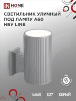 Светильник уличный односторонний НБУ LINE-1хA60-GR алюминиевый под 1хA60 E27 серый IP65 IN HOME купить оптом недорого