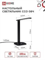 адаптер ЧЕРНЫЙ IN HOME купить оптом недорого