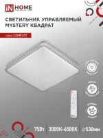 Светильник светодиодный COMFORT MYSTERY КВАДРАТ 75Вт 230В 3000-6500K 6000Лм 530х70мм с пультом ДУ IN HOME купить оптом недорого