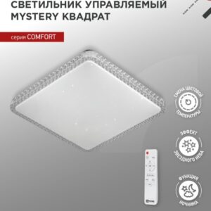 Светильник светодиодный COMFORT MYSTERY КВАДРАТ 75Вт 230В 3000-6500K 6000Лм 530х70мм с пультом ДУ IN HOME купить оптом недорого