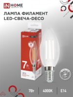 Лампа светодиодная LED-СВЕЧА-deco 7Вт 230В Е14 4000К 810Лм прозрачная IN HOME купить оптом недорого