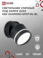 Светильник уличный НБУ DIAMOND-SPOT-NL-BL алюминиевый под лампу GX53 черный IP54 IN HOME купить оптом недорого