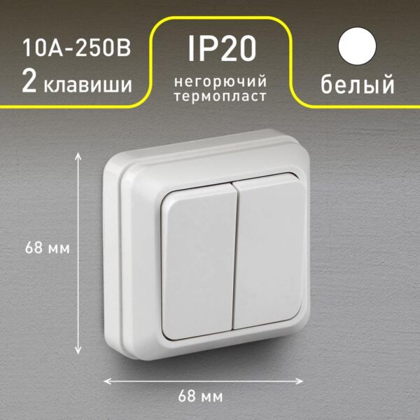 IP20