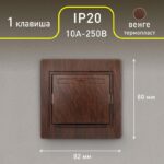 венге купить оптом недорого