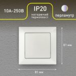 перламутр купить оптом недорого