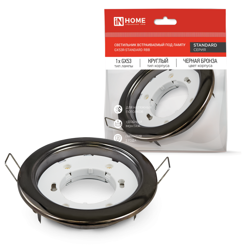 Светильник встраиваемый GX53R-standard RBB под GX53 черная бронза IN HOME оптом купить хорошая цена Светильник встраиваемый GX53R-standard RBB под GX53 черная бронза IN HOME купить оптом недорого