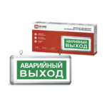 Светильник светодиодный аварийный СДБО-115 "АВАРИЙНЫЙ ВЫХОД" 3 часа NI-CD AC/DC односторонний IN HOME купить оптом недорого