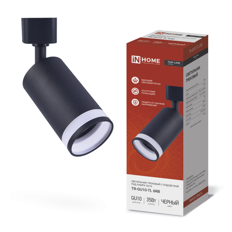 Светильник трековый под лампу с подсветкой TR-GU10-TL 6RB GU10 230В черный серии TOP-LINE IN HOME оптом купить хорошая цена Светильник трековый под лампу с подсветкой TR-GU10-TL 6RB GU10 230В черный серии TOP-LINE IN HOME купить оптом недорого