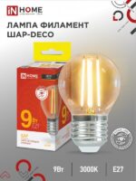 Лампа светодиодная LED-ШАР-deco 9Вт 230В 230В Е27 3000К 1040Лм прозрачная IN HOME купить оптом недорого