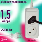 5m-2x1 без заземления 2 розетки 1