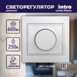 600Вт 230В
