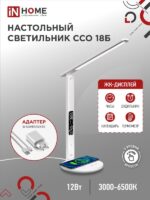 Светильник настольный светодиодный PLUS ССО-18Б 12Вт 3000-6500К 600Лм сенсор