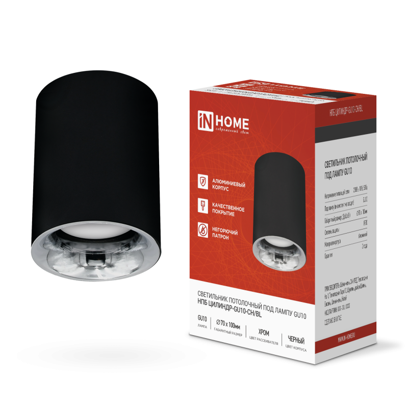 Светильник потолочный НПБ ЦИЛИНДР-GU10-CH/BL под лампу GU10 70x100мм черный IN HOME оптом купить хорошая цена Светильник потолочный НПБ ЦИЛИНДР-GU10-CH/BL под лампу GU10 70x100мм черный IN HOME купить оптом недорого