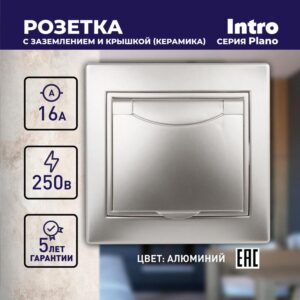 16А-250В