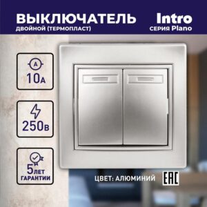 10А-250В
