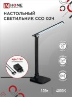 Светильник настольный светодиодный SIMPLE ССО-02Ч 10Вт 625Лм сенсор
