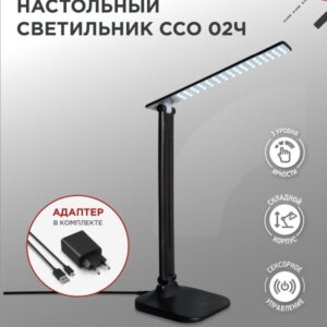 Светильник настольный светодиодный SIMPLE ССО-02Ч 10Вт 625Лм сенсор