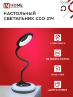 адаптер ЧЕРНЫЙ IN HOME купить оптом недорого