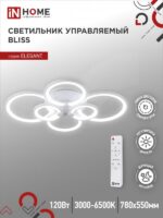 Светильник светодиодный ELEGANT BLISS-W 120Вт 230В 3000-6500K 8400Лм 780х550х130мм c пультом ДУ белый IN HOME купить оптом недорого