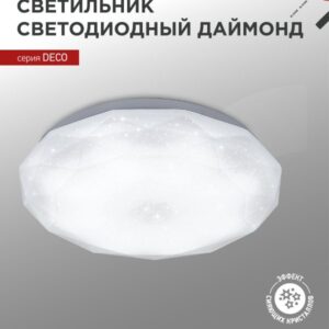 Светильник светодиодный серии DECO ДАЙМОНД 36Вт 230В 4000К 3240Лм 380х55мм IN HOME купить оптом недорого
