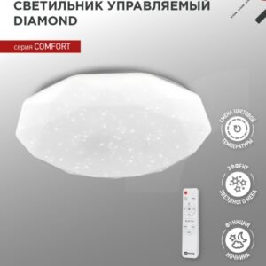 Светильник светодиодный COMFORT DIAMOND 55Вт 230В 3000-6500K 4400Лм 350x90мм с пультом ДУ IN HOME купить оптом недорого