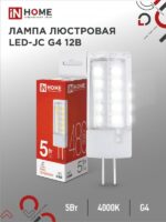 Лампа светодиодная LED-JC 5Вт 12В G4 4000К 480Лм IN HOME купить оптом недорого