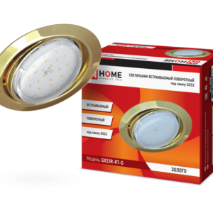 Светильник встраиваемый GX53R-RT-G металл под лампу GX53 230B поворотный золото IN HOME купить оптом недорого