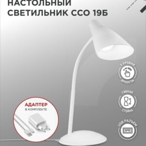 Светильник настольный светодиодный SIMPLE ССО-19Б 8Вт 6500К 480Лм сенсор