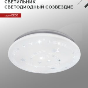 Светильник светодиодный серии DECO СОЗВЕЗДИЕ 24Вт 230В 4000К 2160Лм 330х55мм IN HOME купить оптом недорого