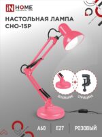 Светильник настольный под лампу на основании + струбцина СНО 15Р 60Вт E27 230В РОЗОВЫЙ IN HOME купить оптом недорого