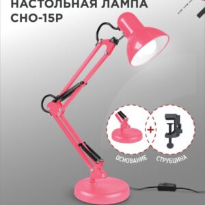 Светильник настольный под лампу на основании + струбцина СНО 15Р 60Вт E27 230В РОЗОВЫЙ IN HOME купить оптом недорого