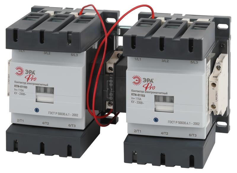 Контактор КТИ-51153 реверсивный ЭРА PRO KKT53-115-230-10-E 115А 230В/АС3 оптом купить хорошая цена Контактор КТИ-51153 реверсивный ЭРА PRO KKT53-115-230-10-E 115А 230В/АС3 купить оптом недорого