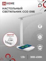 Светильник настольный светодиодный PLUS ССО-09Б 12Вт 600Лм сенсор