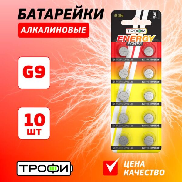 LR45 ENERGY POWER Button Cell купить оптом недорого