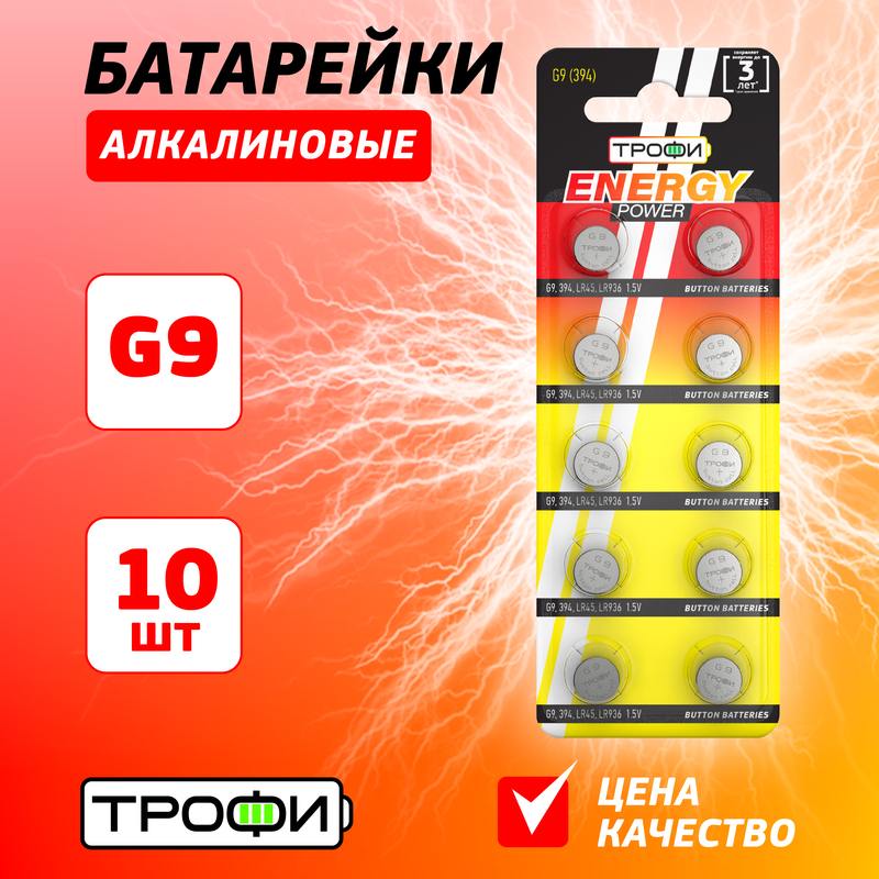 LR45 ENERGY POWER Button Cell оптом купить хорошая цена LR45 ENERGY POWER Button Cell купить оптом недорого