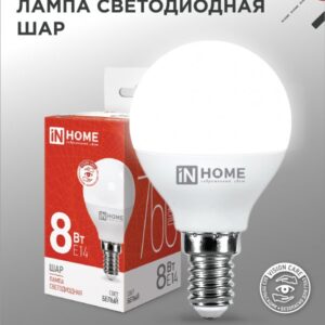 Лампа светодиодная LED-ШАР-VC 8Вт 230В Е14 4000К 760Лм IN HOME купить оптом недорого