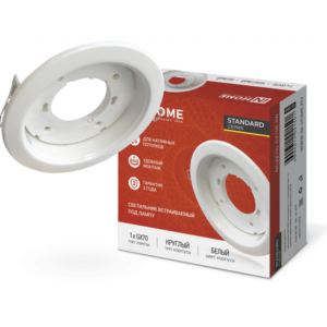 Светильник встраиваемый GX70R RW металл под лампу GX70 белый IN HOME купить оптом недорого