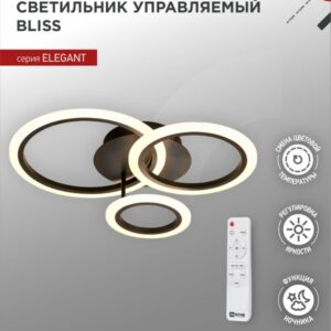 Светильник светодиодный ELEGANT BLISS-B 60Вт 230В 3000-6500K 4700Лм 500х500х140мм c пультом ДУ черный IN HOME купить оптом недорого