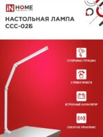 струбцина БЕЛЫЙ IN HOME купить оптом недорого