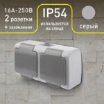 открытой установки