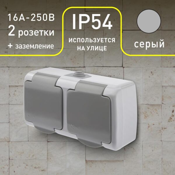 открытой установки