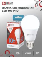 Лампа светодиодная низковольтная LED-MO-PRO 10Вт 12-48В Е27 6500К 900Лм IN HOME купить оптом недорого