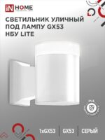 Светильник уличный настенный односторонний НБУ LITE-1хGX53-WH алюминиевый под лампу 1xGX53 белый IP54 IN HOME купить оптом недорого