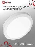 Панель светодиодная накладная круглая NRLP 24Вт 230В 4000К 1680Лм 285мм белая IP40 IN HOME купить оптом недорого
