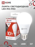 Лампа светодиодная низковольтная LED-MO-PRO 10Вт 12-48В Е27 4000К 900Лм IN HOME купить оптом недорого