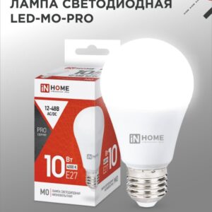 Лампа светодиодная низковольтная LED-MO-PRO 10Вт 12-48В Е27 4000К 900Лм IN HOME купить оптом недорого