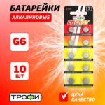 LR69 ENERGY POWER Button Cell купить оптом недорого