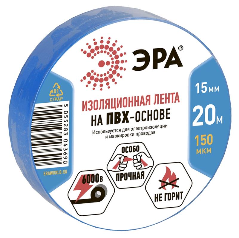 ЭРА ПВХ-изолента 15мм*20м синяя оптом купить хорошая цена ЭРА ПВХ-изолента 15мм*20м синяя купить оптом недорого