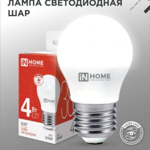 Лампа светодиодная LED-ШАР-VC 4Вт 230В Е27 4000К 380Лм IN HOME купить оптом недорого