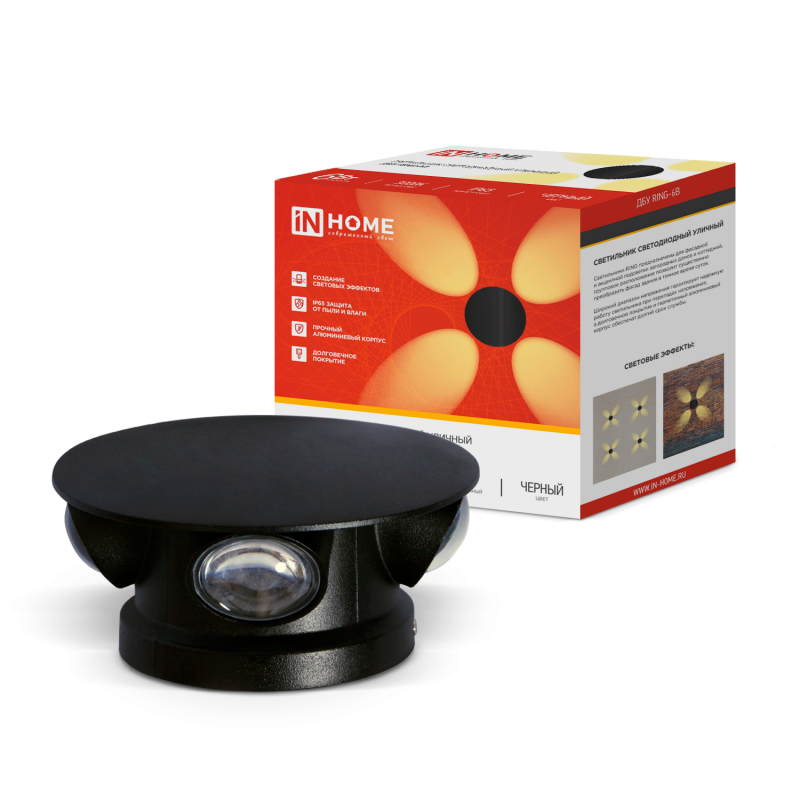 Светильник уличный светодиодный ДБУ RING-6B 6Вт 3000К IP65 черный IN HOME оптом купить хорошая цена Светильник уличный светодиодный ДБУ RING-6B 6Вт 3000К IP65 черный IN HOME купить оптом недорого